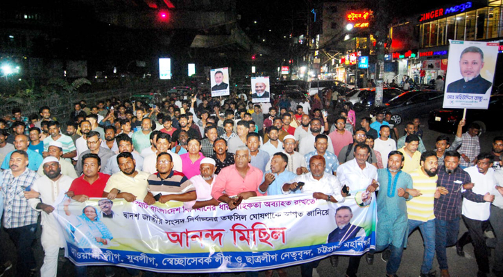 তফসিলকে স্বাগত জানিয়ে চট্টগ্রামে আনন্দ মিছিল 